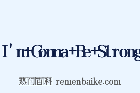 I'm Gonna Be Strong是什么意思的图片